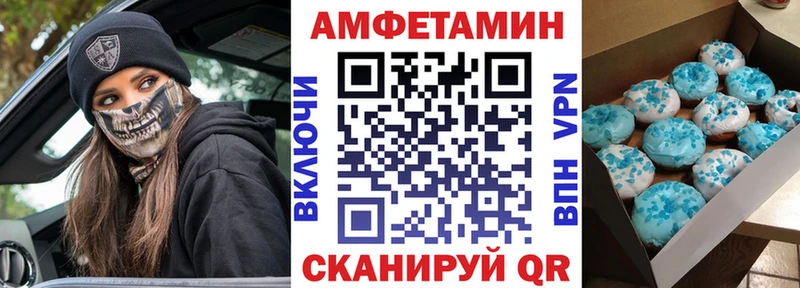 АМФЕТАМИН VHQ  закладки  Воскресенск 