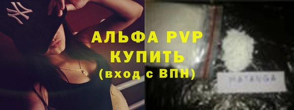 ALPHA-PVP Волосово