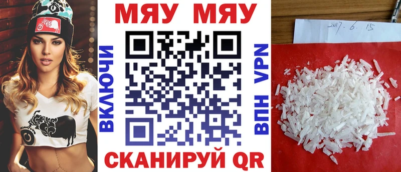 где найти наркотики  Воскресенск  hydra tor  МЯУ-МЯУ mephedrone 